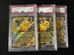 ピカチュウex スタートデッキ psa10 2枚 連番 - メルカリ