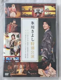 2026年最新】明治座 氷川きよしの人気アイテム - メルカリ