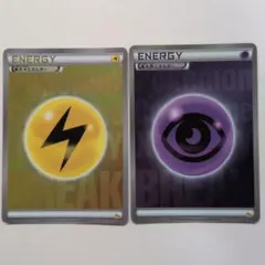 雷　break エネルギー　14枚 雷 break エネルギー 14枚