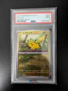 2026年最新】モンスターボール ピカチュウ psa10の人気アイテム - メルカリ