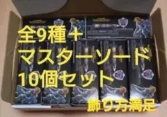 ゼルダの伝説 ウェポンコレクション 全9種類+マスターソード　計10個セット