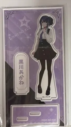 黒川あかね アクリルスタンド