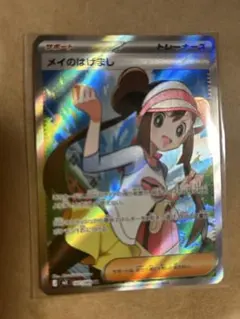 ポケモンカード メイのはげまし SR PSA9 ムニキスゼロ - メルカリ