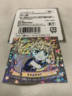 ゼフェル⭐︎アンジェリークトレーディングキラキラステッカー