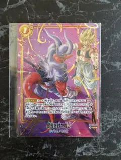 悪鬼を討つ戦士 アルティメットバトル プロモ パラレル フュージョン