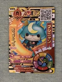 ブシニャン 妖怪ウォッチバスターズ 鉄鬼軍 カード - メルカリ