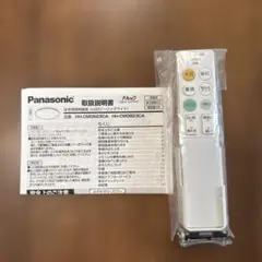 Panasonic 照明用リモコン HK9831 本体