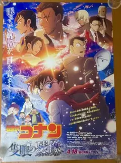新品】名探偵 コナン 100万ドルの五稜星 B1サイズ 映画 販促 ポスター