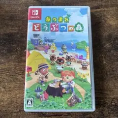 あつまれ動物の森