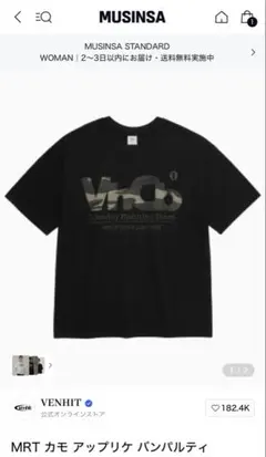 VENHIT MRT カモ アップリケ Tシャツ ブラック