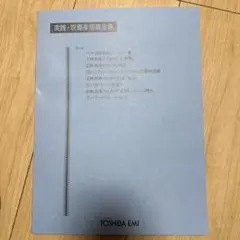廃盤CD/実践吹奏楽指導全集 30巻セット　コパカバーナ　バンドクリニック実例集 2026年最新】実践吹奏楽指導全集の人気アイテム - メルカリ