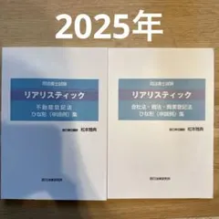 2025年最新】リアリスティック ひな形の人気アイテム - メルカリ