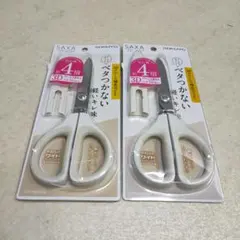 KOKUYO SAXA ハサミ ハサ-P280 2個セットのサムネイル