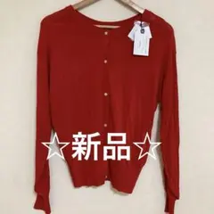 ☆新品☆CIAOPANICTYPY チャオパニックティピー　カーディガン