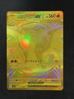 2025年最新】メガリザードンEXの人気アイテム - メルカリ