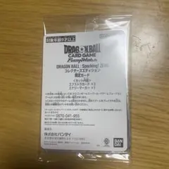 未開封 ドラゴンボール　フュージョンワールド　スパーキングゼロ