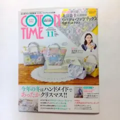 コットンタイム 趣味