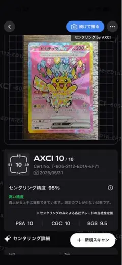 2026年最新】ピカチュウex SARの人気アイテム - メルカリ