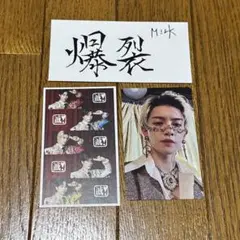 M!LK 佐野勇斗 トレカ セット ステッカー