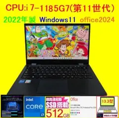 G83HU/11世代 i7/SSD 512GB/16GB/FHD/13.3型①のサムネイル