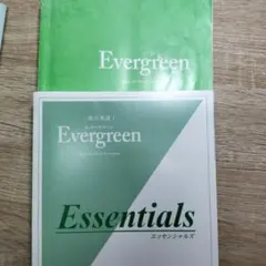 evergreen エバーグリーン 別冊付き