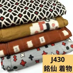 9466☆送料込み❣️ 銘仙 着物 4枚 まとめ売り❣️ 2025年最新】銘仙まとめ売りの人気アイテム - メルカリ