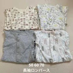 長袖ロンパース　まとめ売り　シンプル　女の子　綿100% 50 60 70