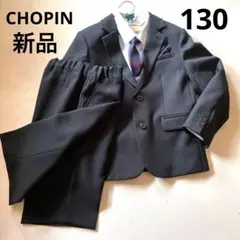 新品　CHOPIN スーツ５点セット　130 男の子　セミフォーマル　黒　入学式