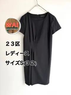 2026年最新】23区 32サイズの人気アイテム - メルカリ