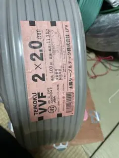 富士電線 VCTFK 2c0.75mm 100m 新品 2巻セット - メルカリ