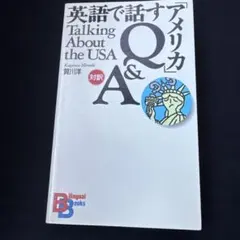 2026年最新】アメリカ文化事典の人気アイテム - メルカリ