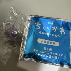 映画　ちいかわ　特典　めじるしチャーム　ヒトハ