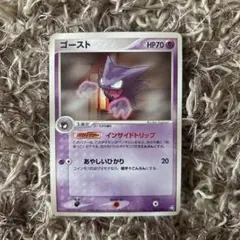 ポケモン トップサン カード ゴースト 093 - メルカリ