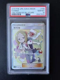 2025年最新】マツリカ psa10の人気アイテム - メルカリ