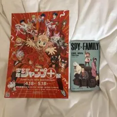 SPY×FAMILY スパイファミリー　コードホワイト　映画　入場者特典
