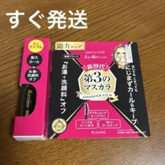【すぐ発送】ヒロインメイク ロング＆カールマスカラ アドバンストフィルム 01のサムネイル
