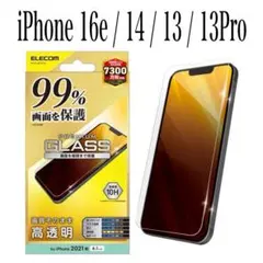 【新品】エレコム★iPhone16e/14/13/13Proガラスフィルム①K3