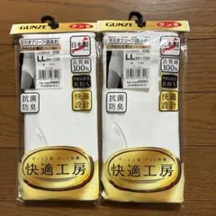GUNZE 快適工房 天引きブリーフ LL 2枚セットのサムネイル