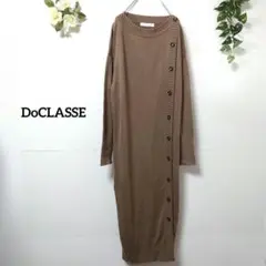 ドゥクラッセ ニットロングワンピース S ウール混み サイドボタン