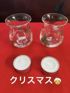 今日だけ最終価格ホルムガード　クリスマスHolmegaard グラス器２個セット