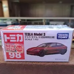 トミカ初回