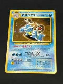2026年最新】とりかえっこプリーズ カメックスの人気アイテム - メルカリ