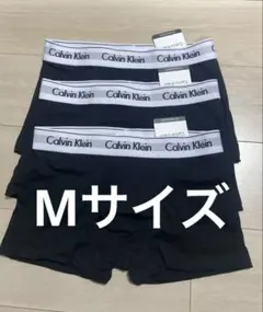 【Mサイズ】Calvin Klein ボクサーパンツ 3枚セット