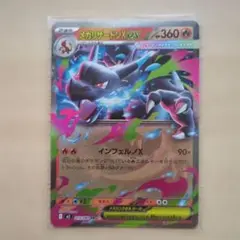 ポケモンカード メガリザードンX ex RR