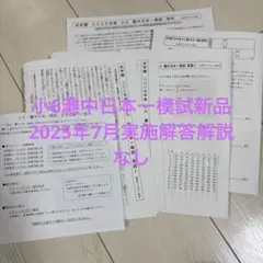 brilliant_smile様 リクエスト 4点 まとめ商品