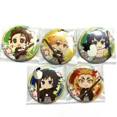 鬼滅の刃　書き初め　缶バッジ　炭治郎　善逸　伊之助　冨岡義勇　煉獄杏寿郎