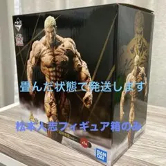 2026年最新】最終形態 松本の人気アイテム - メルカリ
