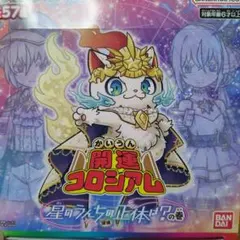 2026年最新】開運コロシアム boxの人気アイテム - メルカリ