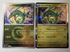 【ポケモンカード】レックウザ　エネルギーミラー　レックウザ R 各1枚
