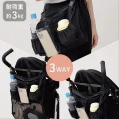 スリーコインズ　ベビーカー用収納バッグのサムネイル